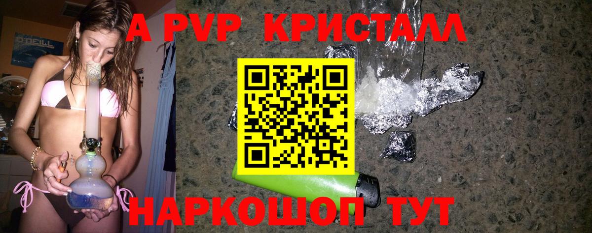 Альфа ПВП мука  Вход с VPN  Альфа ПВП кристаллы  Острогожск 