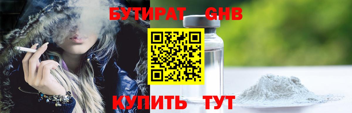 Острогожск  Бутират оксана  Вход с VPN 