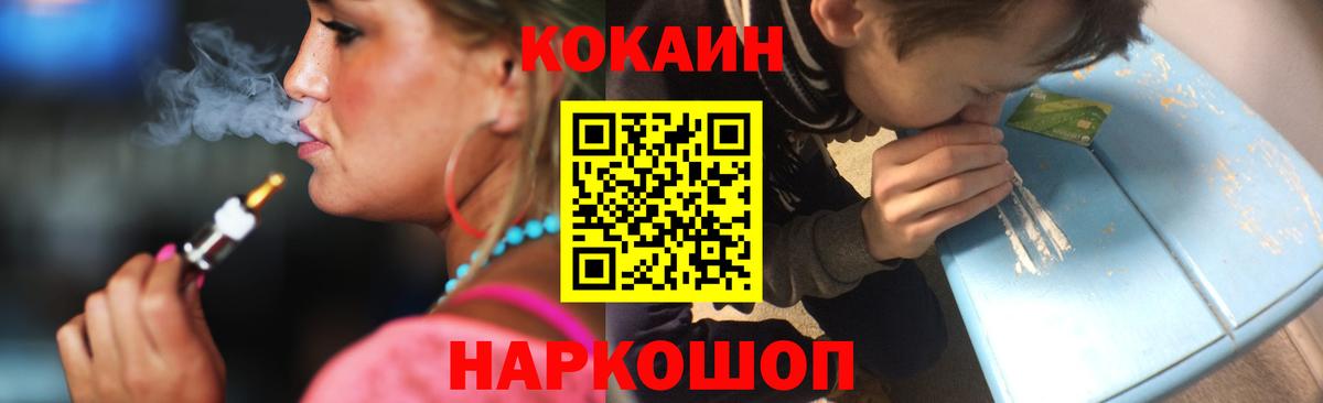 Острогожск  КОКАИН Эквадор  КОКАИН FishScale  Вход с VPN 
