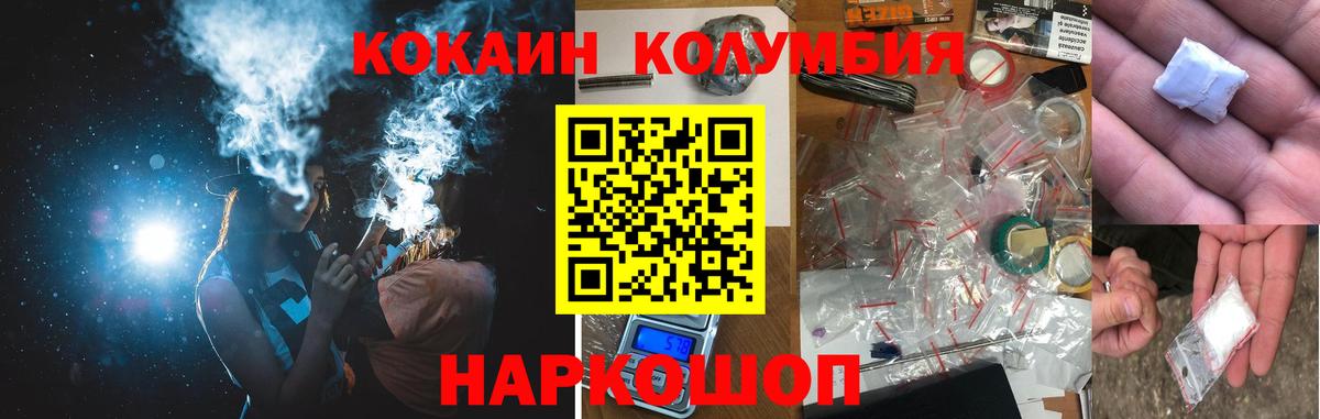 КОКАИН Перу Острогожск