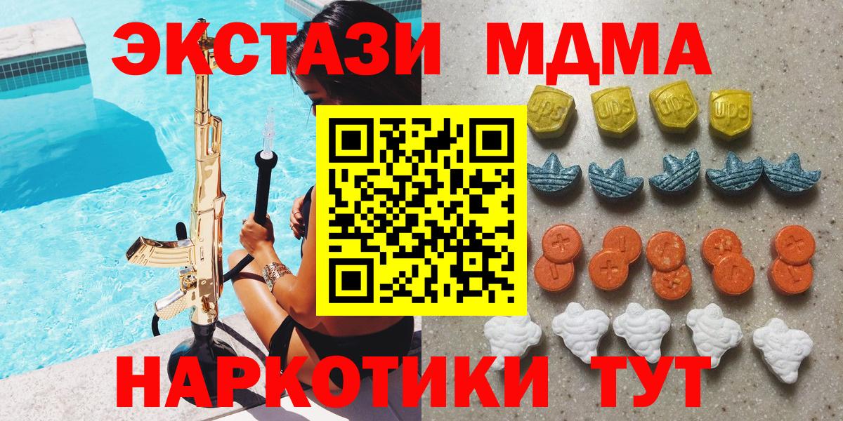 ЭКСТАЗИ Punisher  Вход с VPN  нарко площадка официальный сайт  ЭКСТАЗИ 280 MDMA  Острогожск  Ecstasy  наркошоп 