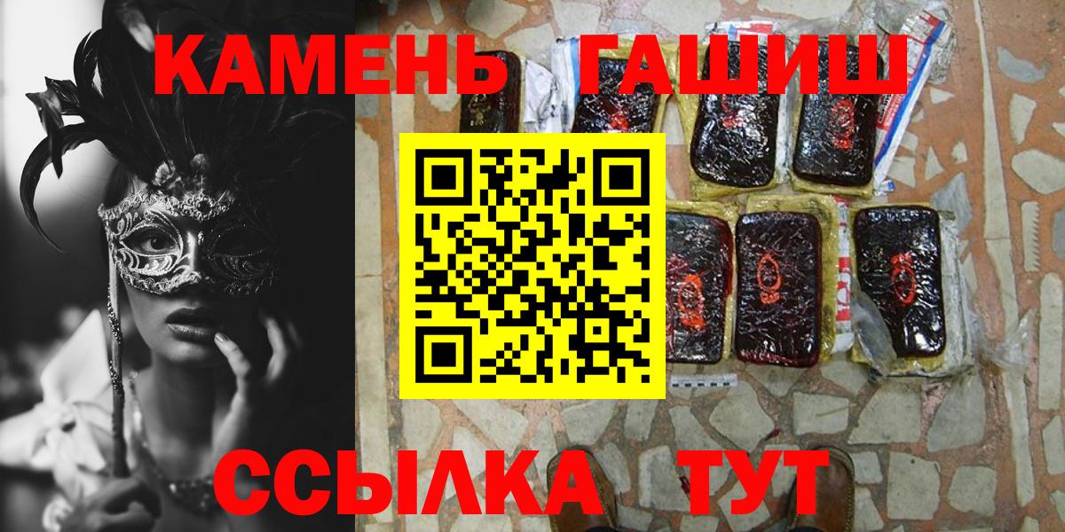 ГАШИШ AMNESIA HAZE  где можно купить   Острогожск  ГАШИШ Premium  Вход с VPN 
