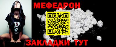 меф Владимир