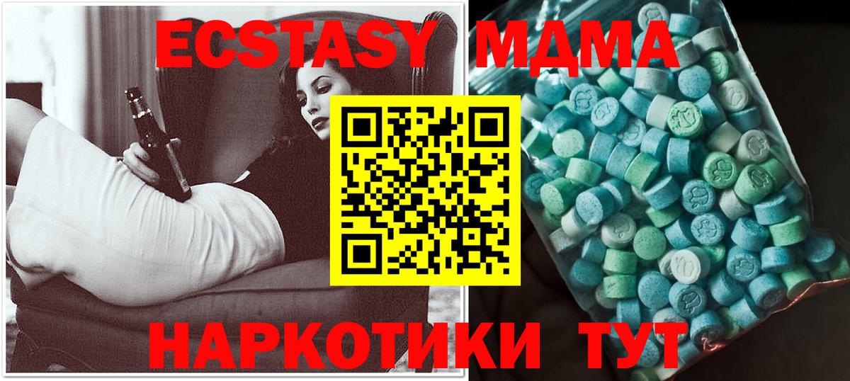 МДМА crystal Острогожск
