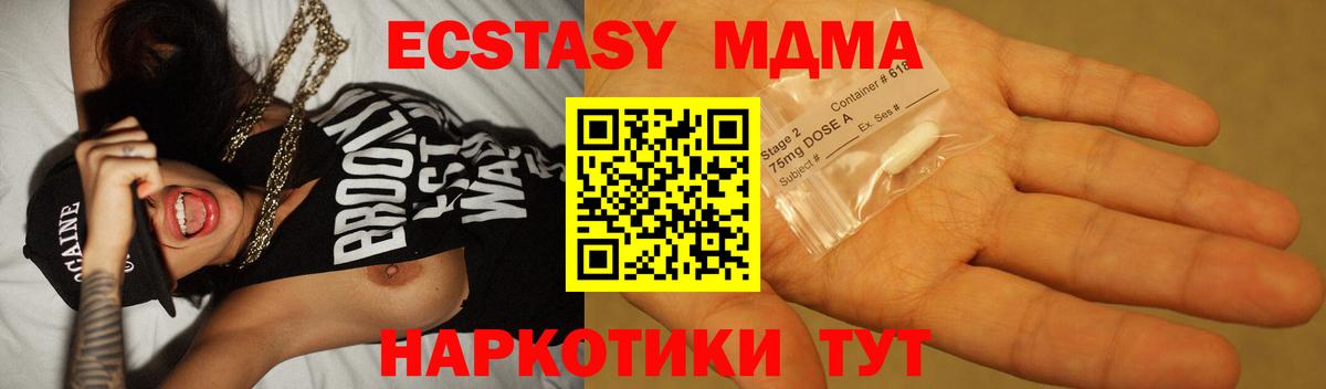 MDMA Molly  Вход с VPN  Острогожск  МДМА  MDMA crystal 