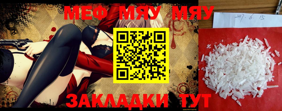 МЕФ  Вход с VPN  Острогожск  Мефедрон мяу мяу  Меф 4 MMC  Мефедрон 