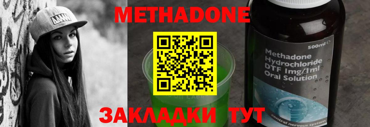 МЕТАДОН белоснежный  Вход с VPN  Острогожск  Метадон белоснежный 
