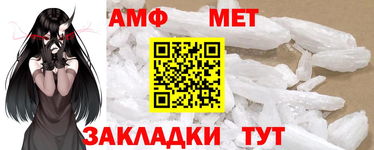 Первитин кристалл Острогожск