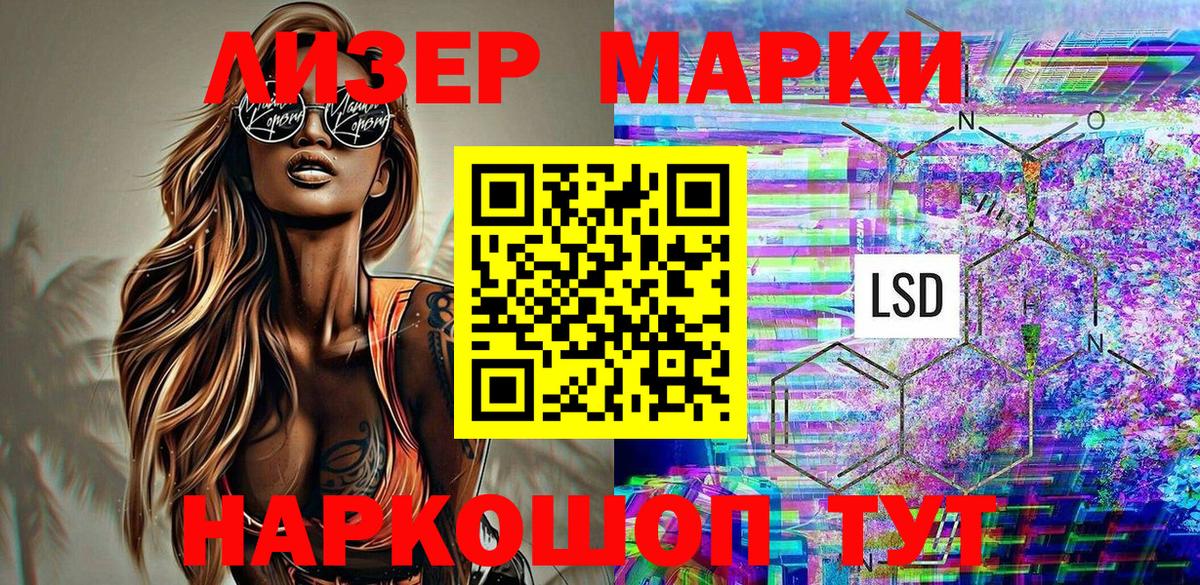 Марки N-bome  Марки 25I-NBOMe 1,5мг  купить   Марки 25I-NBOMe 1,5мг  Острогожск  Вход с VPN 