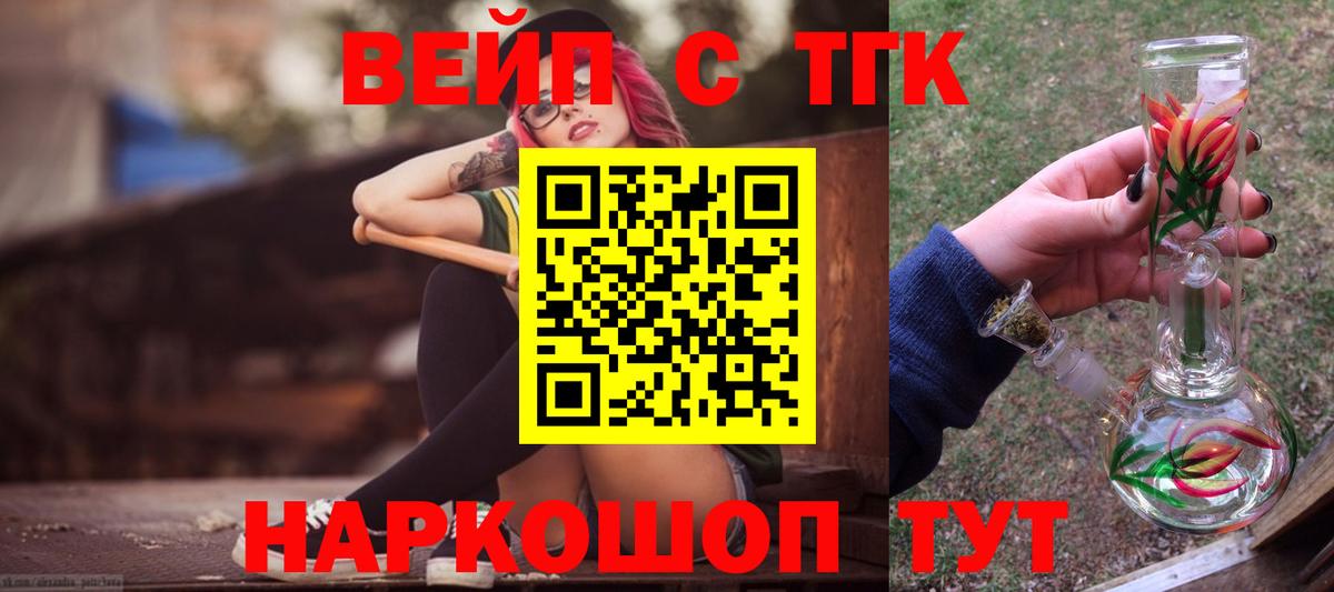 Дистиллят ТГК жижа Острогожск