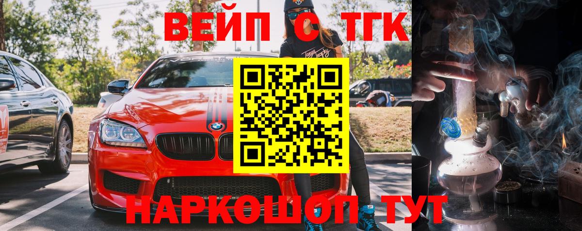 ТГК THC oil  Вход с VPN  Острогожск 