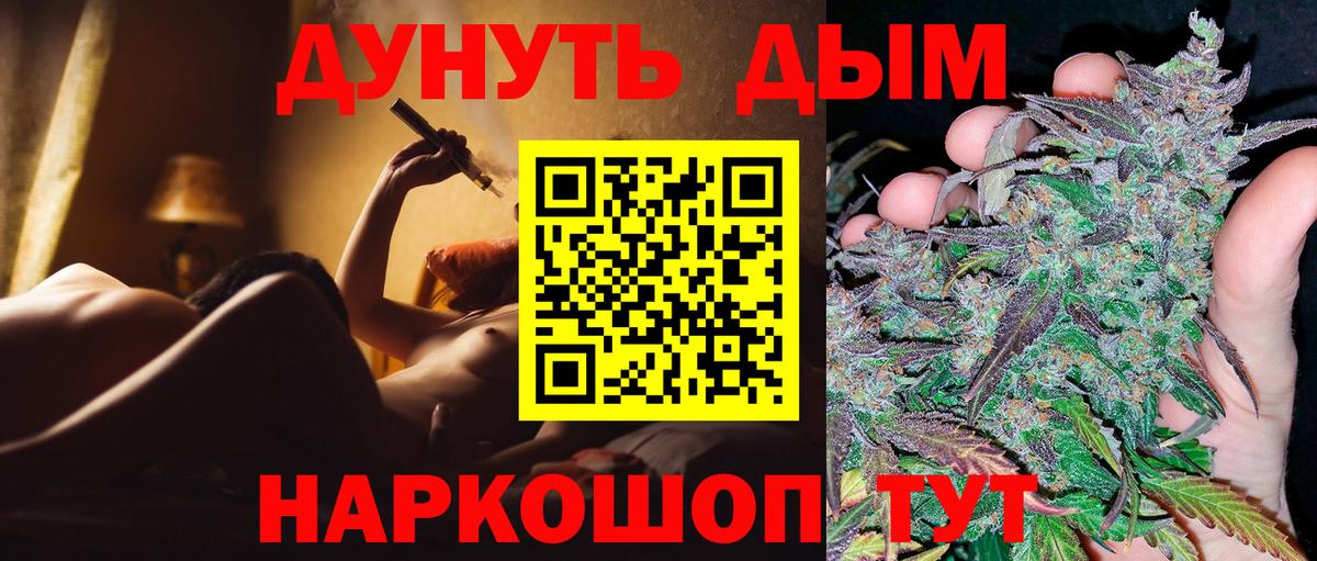 Канабис Ganja Острогожск